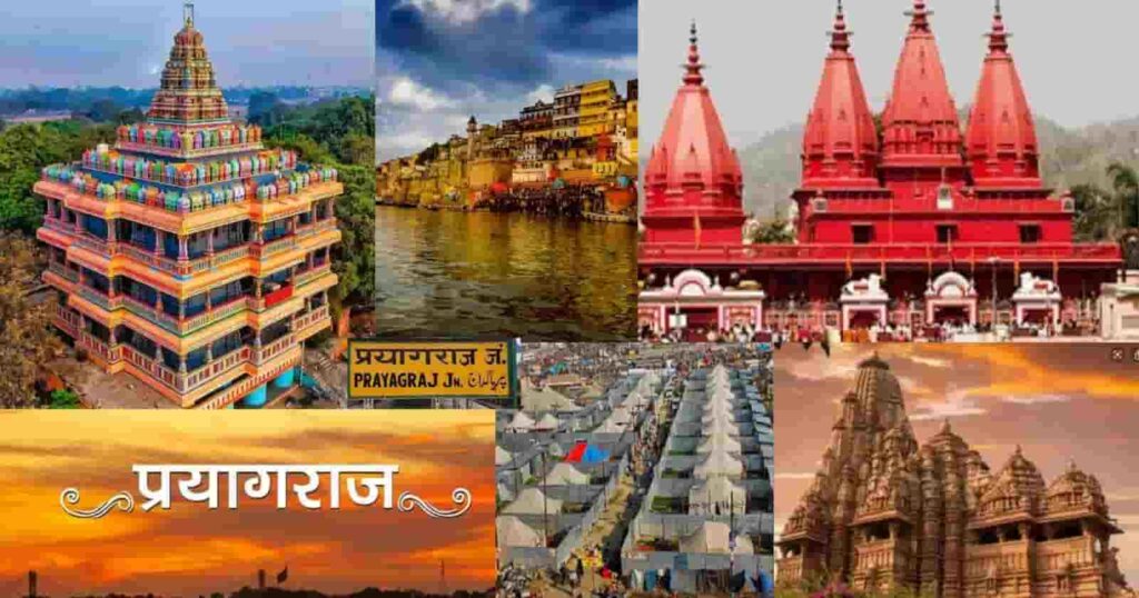 Prayagraj